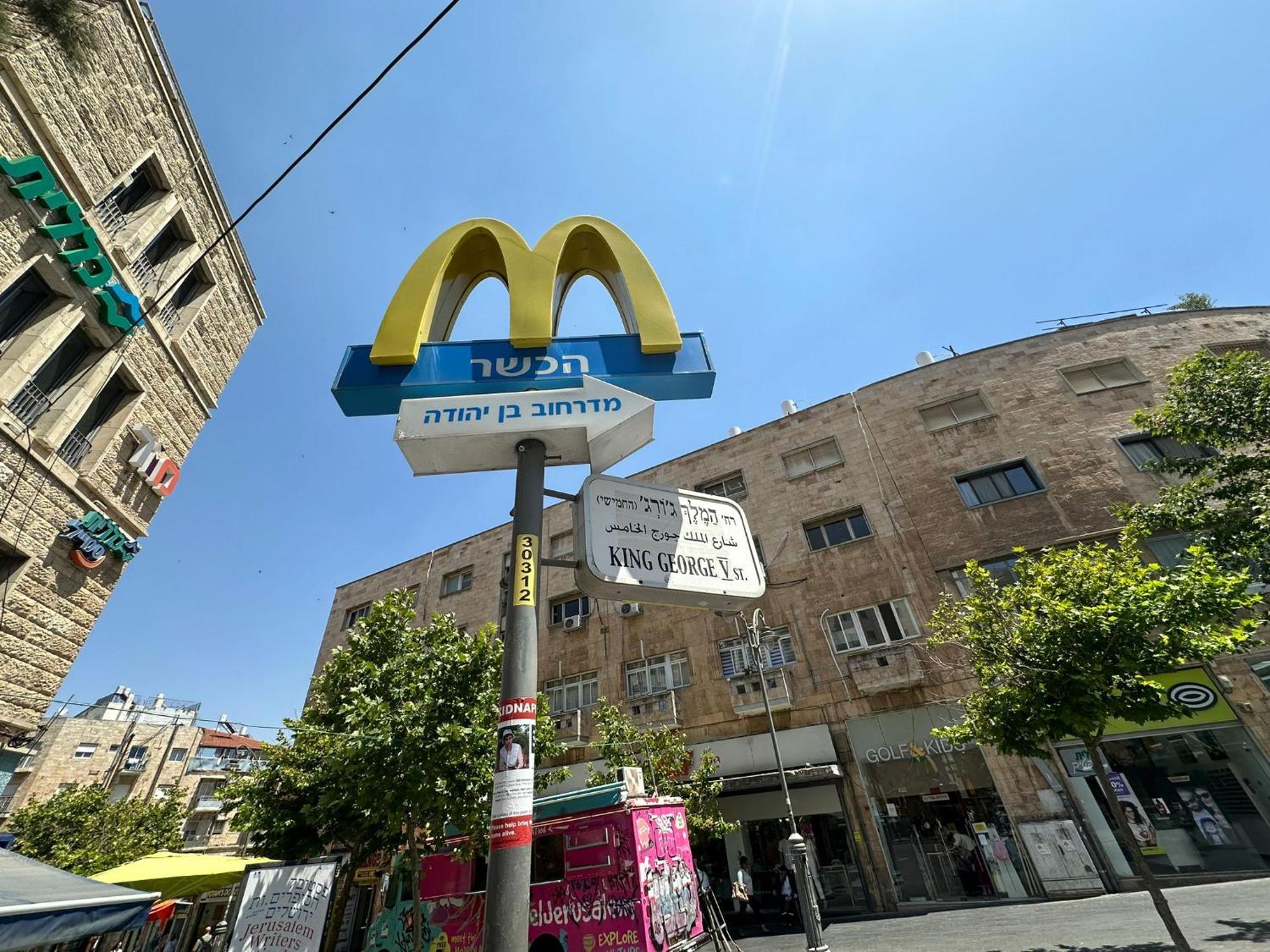 Lev Yerushalayim Апарт-отель 3*